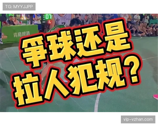 篮球跳球规则的判定标准与执行流程解析