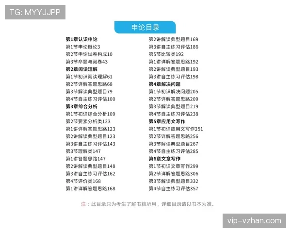 非法掩护如何判定？理解掩护违例的关键点
